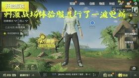 刺激战场测试服最新爆料,全新内容与优化来袭，玩家体验再升级  第3张