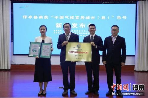 海南保亭新闻爆料电话,揭露身边事，共建和谐家园