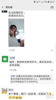 文轩爆料视频最新  第1张