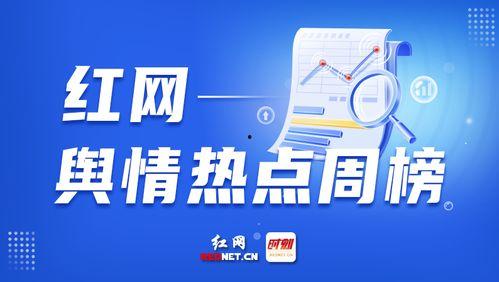 新闻如何爆料,揭秘新闻爆料背后的真相 第1张 新闻如何爆料,揭秘新闻爆料背后的真相 第1张